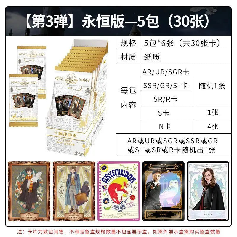 KAYOU Harry Potter Collection Cards - Image 7